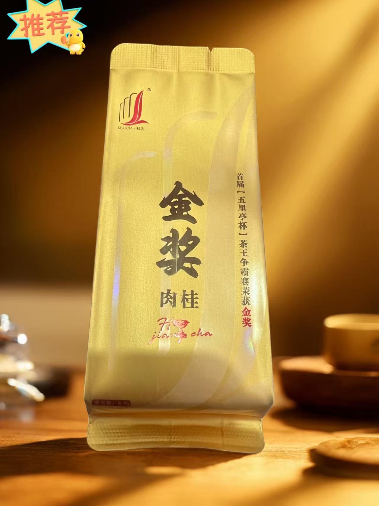 Cinnamon Gold Medal - 20 infusions/3 taels