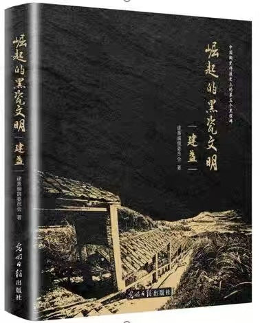 Jian zhan Books