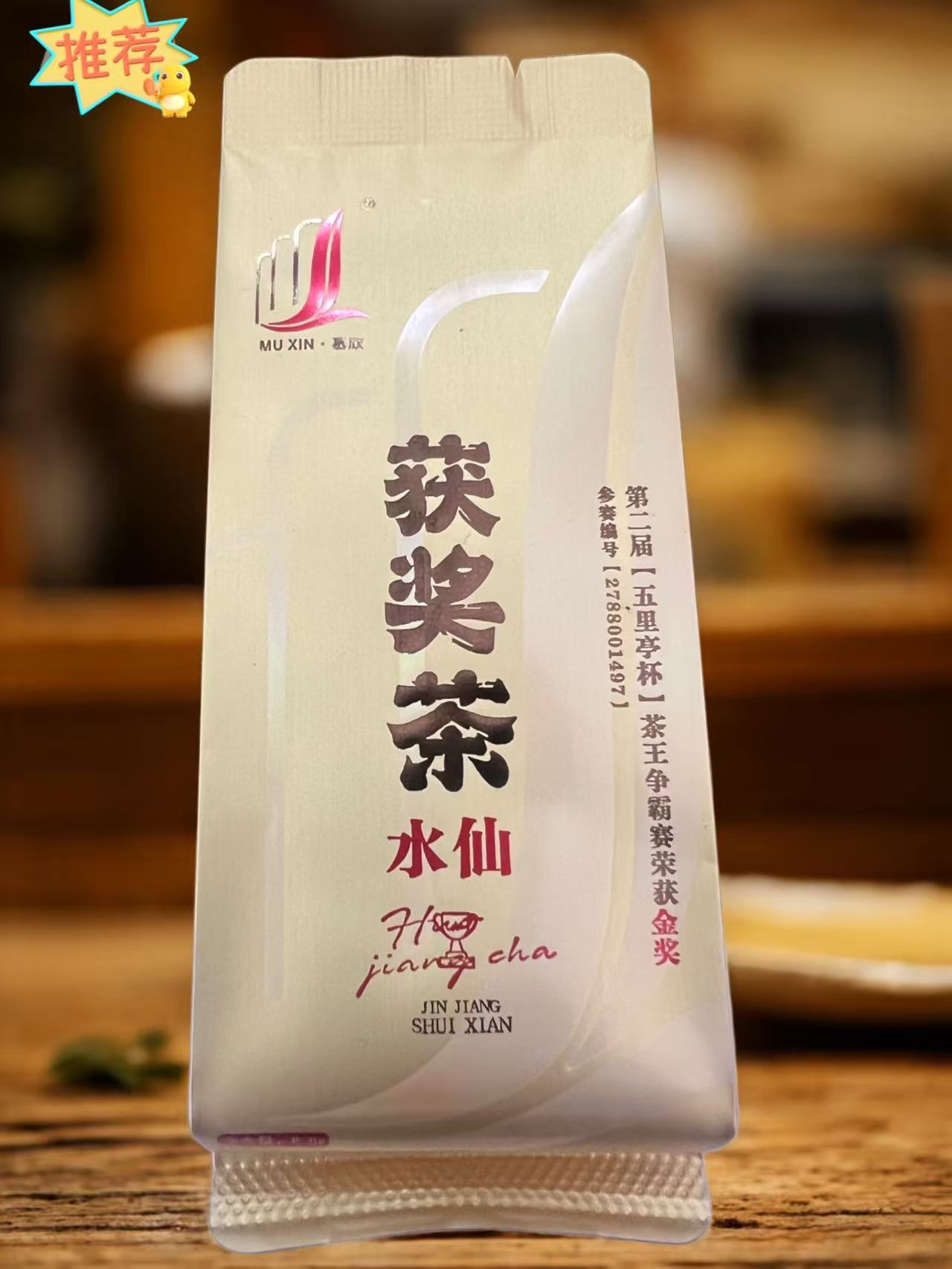 Award-winning tea narcissus - 20 infusions/3 taels