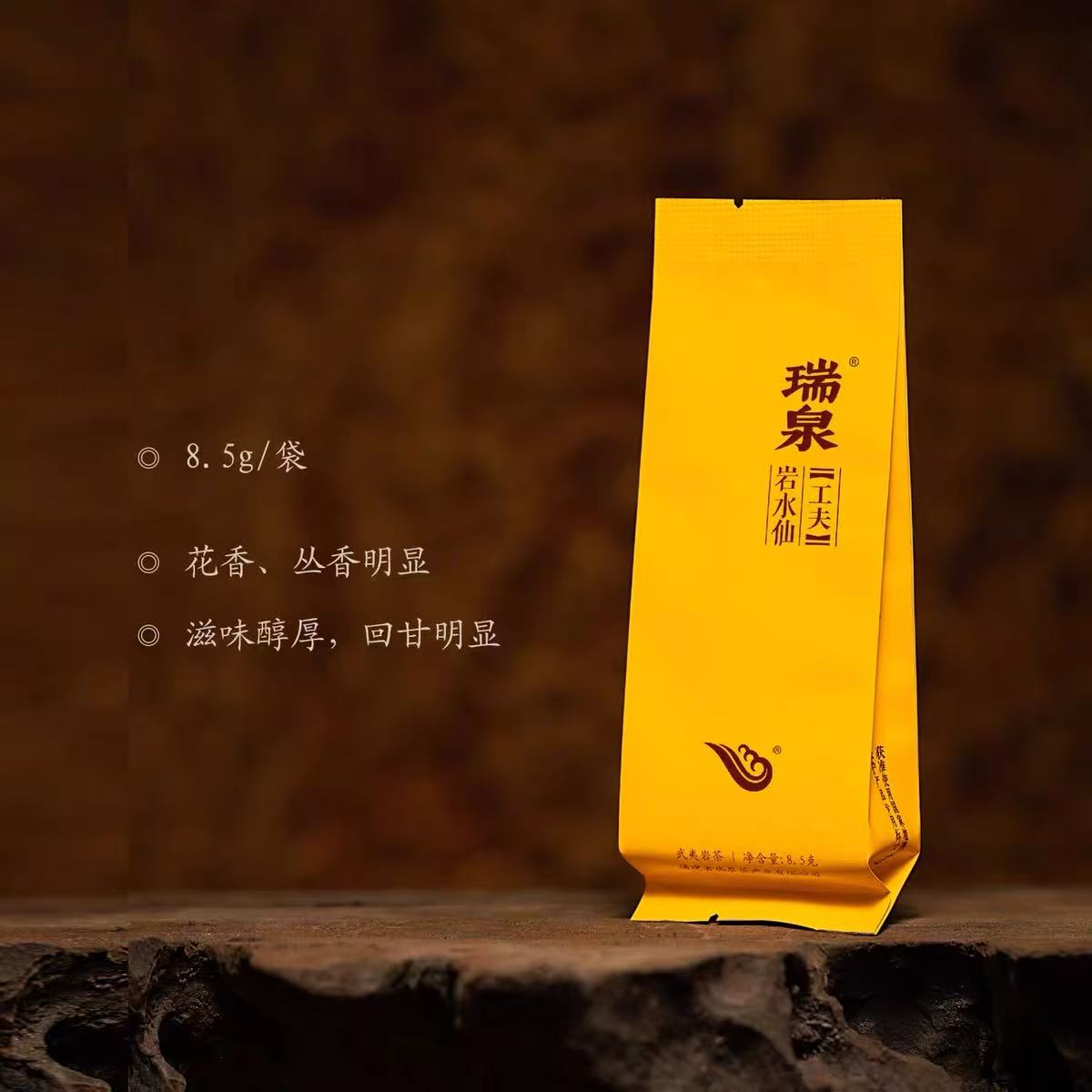 Ruiquan Tea - Wuyi Mountain Gongfu Rock Narcissus (tea)---125g