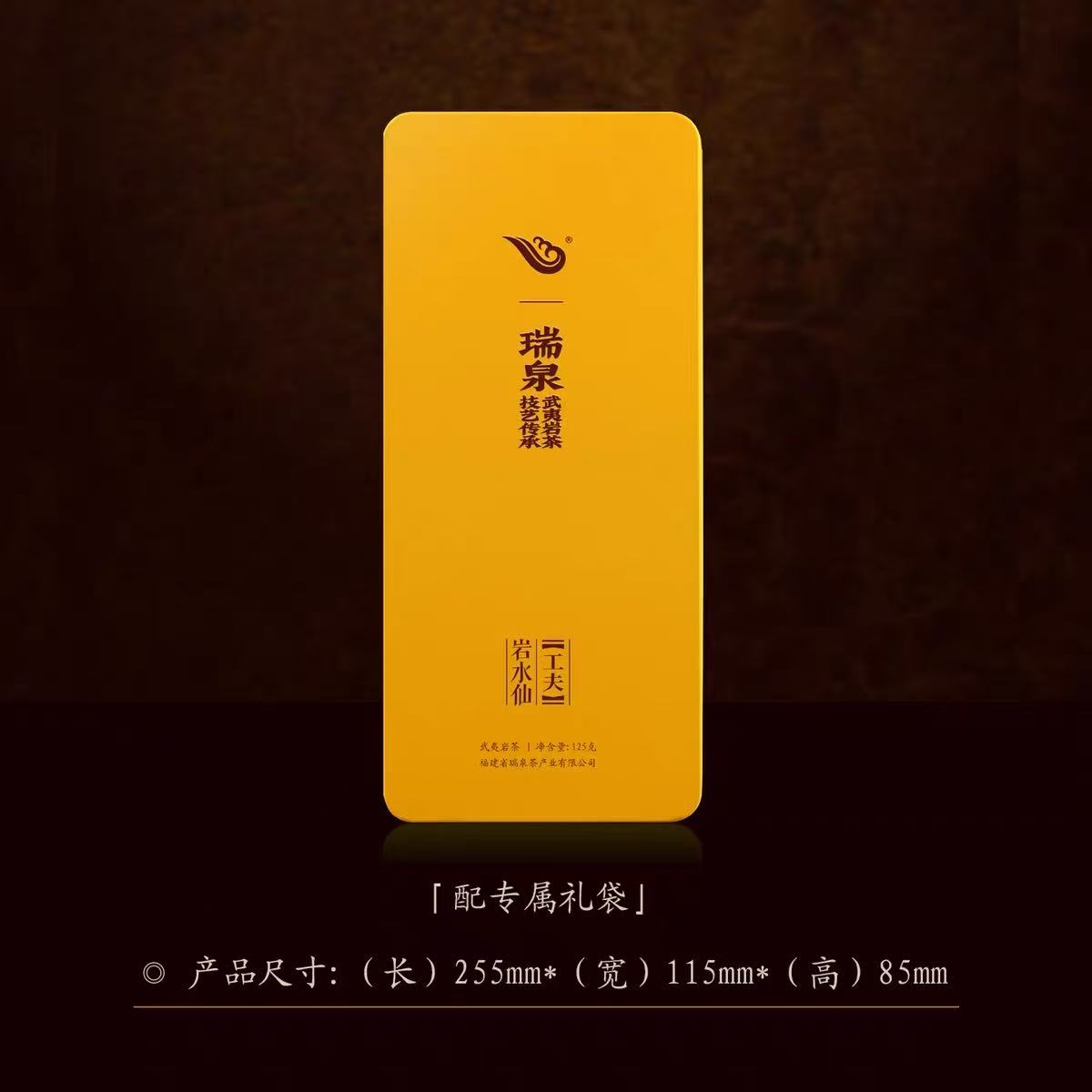 Ruiquan Tea - Wuyi Mountain Gongfu Rock Narcissus (tea)---125g