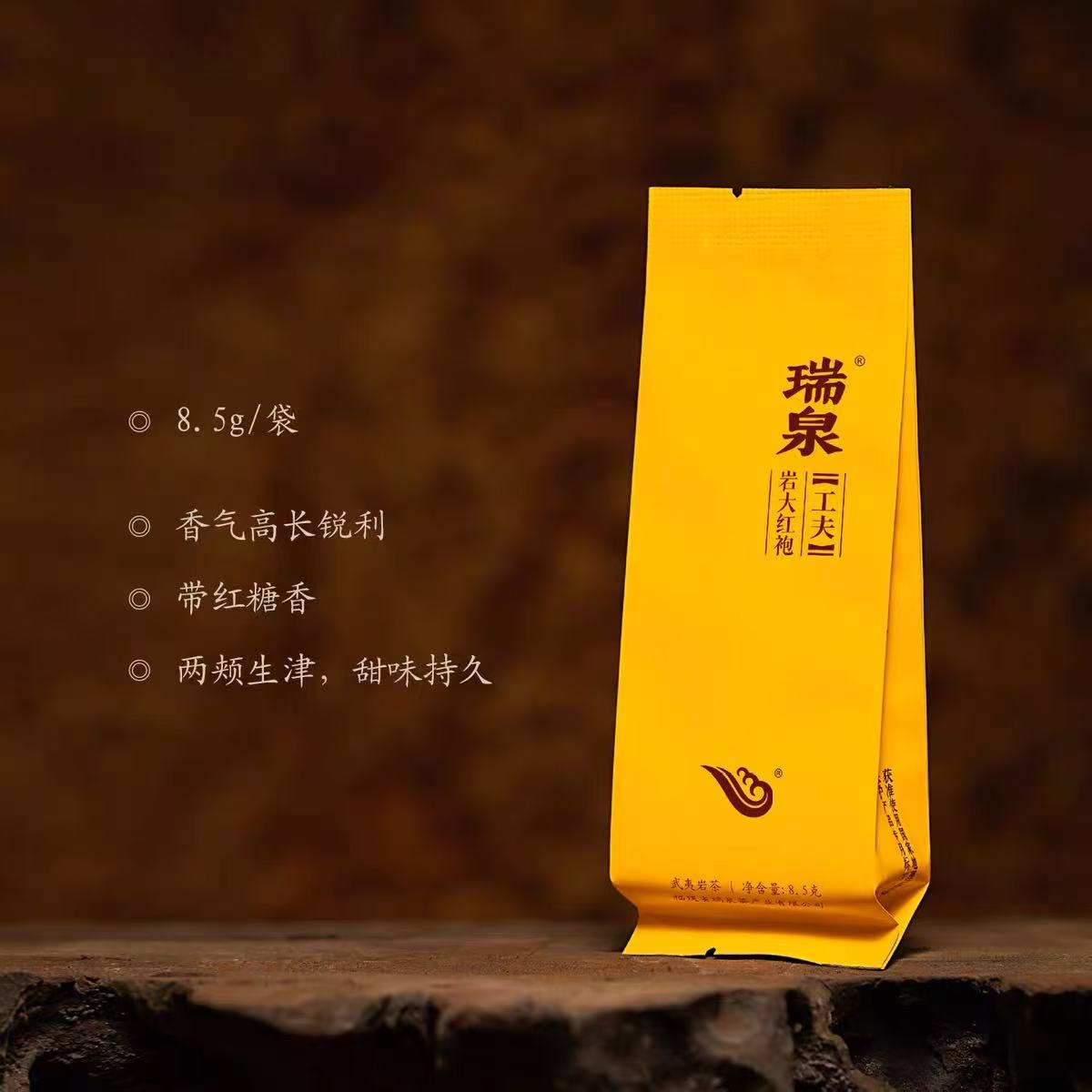 Ruiquan Tea - Wuyi Mountain Gongfu Rock Dahongpao (Oolong Tea)---125g