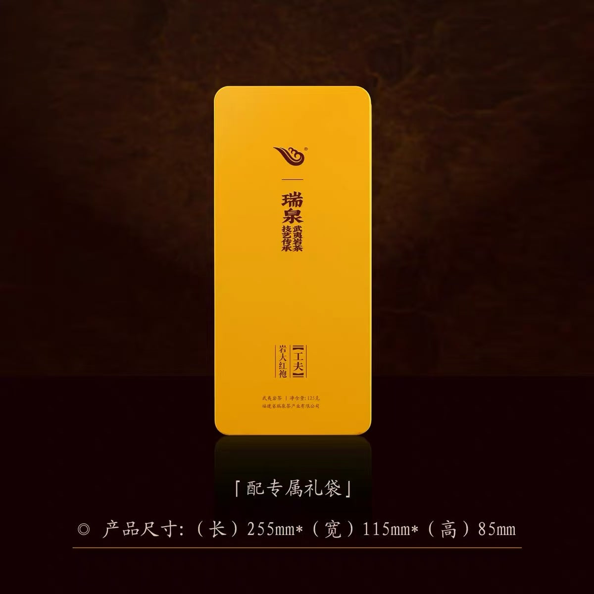 Ruiquan Tea - Wuyi Mountain Gongfu Rock Dahongpao (Oolong Tea)---125g